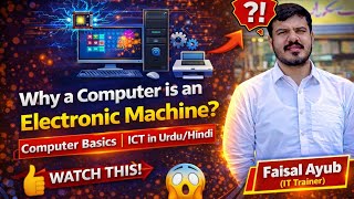 Why a Computer is an Electronic Machine | Computer Basics | ICT in Urdu/Hindi