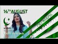 14 august  pakistani milli naghma 2023  sohna pakistan  by noor fatima baig