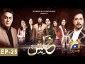 Watch Khalish - Episode 25 | HAR PAL GEO Online In HD