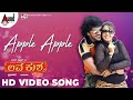 Lava Kusha Apple Apple