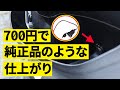 交換したマジェスティSにシガーソケットを取り付ける【バイク電源取り出し】