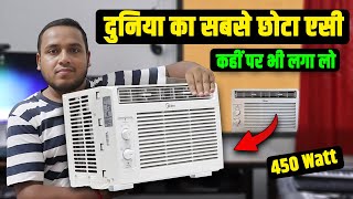 Duniya ka Sabse Chota Window AC | The World