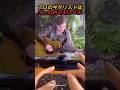 プロのギタリストはゲーム内でもレベルが違う #shorts