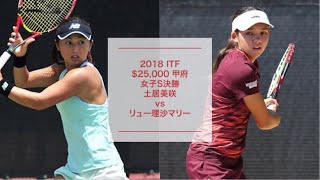米大学テニス 福田詩織 Vs リュー理沙マリー この激しさがアメリカカレッジテニス Itaナショナルフォールチャンピオンシップス シングルス2回戦 女子テニス動画まとめサイト 米大学テニス 福田詩織 Vs リュー理沙マリー この激しさがアメリカカレッジテニス Itaナショナルフォールチャンピオンシップス シングルス2回戦 女子テニス動画まとめサイト