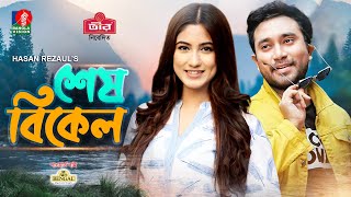 Shesh Bikel | শেষ বিকেল | Eid Natok 2022 | Jovan | Safa Kabir | Hasan Rezaul | Bangla Natok 2022