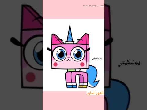 شخصيتك حسب شهر ميلادك من كرتون نتورك