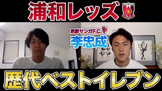 【非売品】浦和レッズ ワンダーシート 限定ノベルティ 李忠成 【元日本代表】 非売品】浦和レッズ ワンダーシート 限定ノベルティ 李忠成 【元