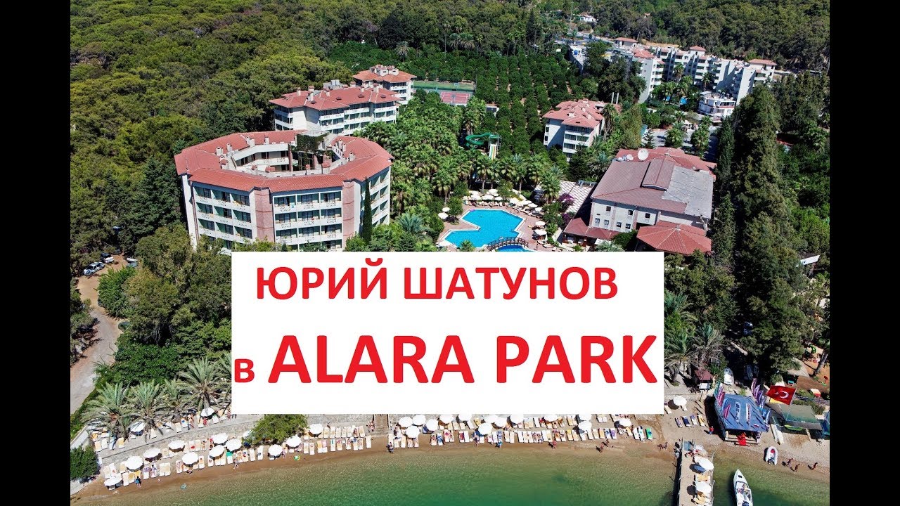 Юрий Шатунов в Utopia Resort & Residence (ALARA PARK)