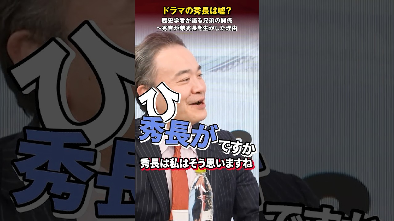 The Toyotomi Brothers!] Hidenaga was Hideyoshi's XXX!? #Daimon