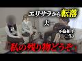 「すっぴんは社会人失格」妻を嘲笑う夫と部下へ証拠突きつけて社会的制裁！