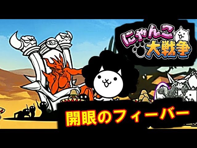 リクエスト❗️　きらめきニャンコ　「瞳はオッドアイ」 リクエスト❗️ きらめきニャンコ 「瞳はオッドアイ」 にゃんこ大戦争