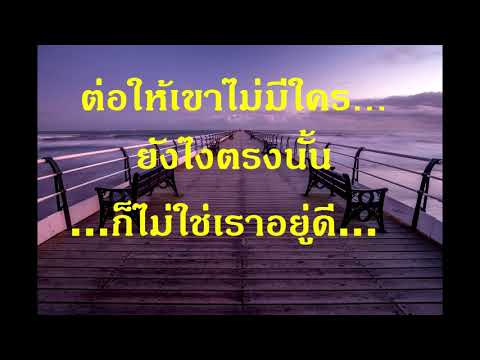 คำคม-กลอนแอบรัก คำคมแอบรัก อกหักเบาๆ Ep.6