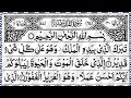 Surah Al Mulk | Beautiful Recitation By Nabeel Ahmed | Surah Mulk | EP-105