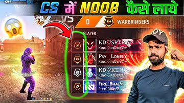 cs rank me noob kaise laye 2025 | cs rank push trick | cs rank noob lobby | cs rank new Season