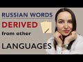List of RUSSIAN WORDS derived from other Languages