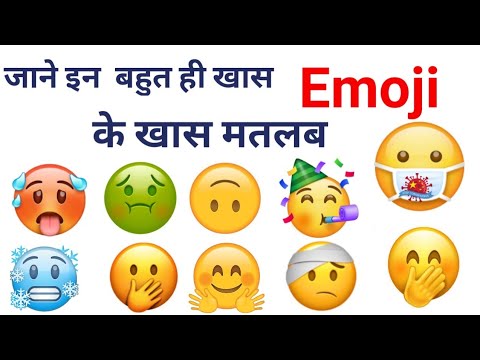 जाने नये Emoji के खास और सही मतलब Emojipedia - Unique  Smileys & Emoji  face Meaning.