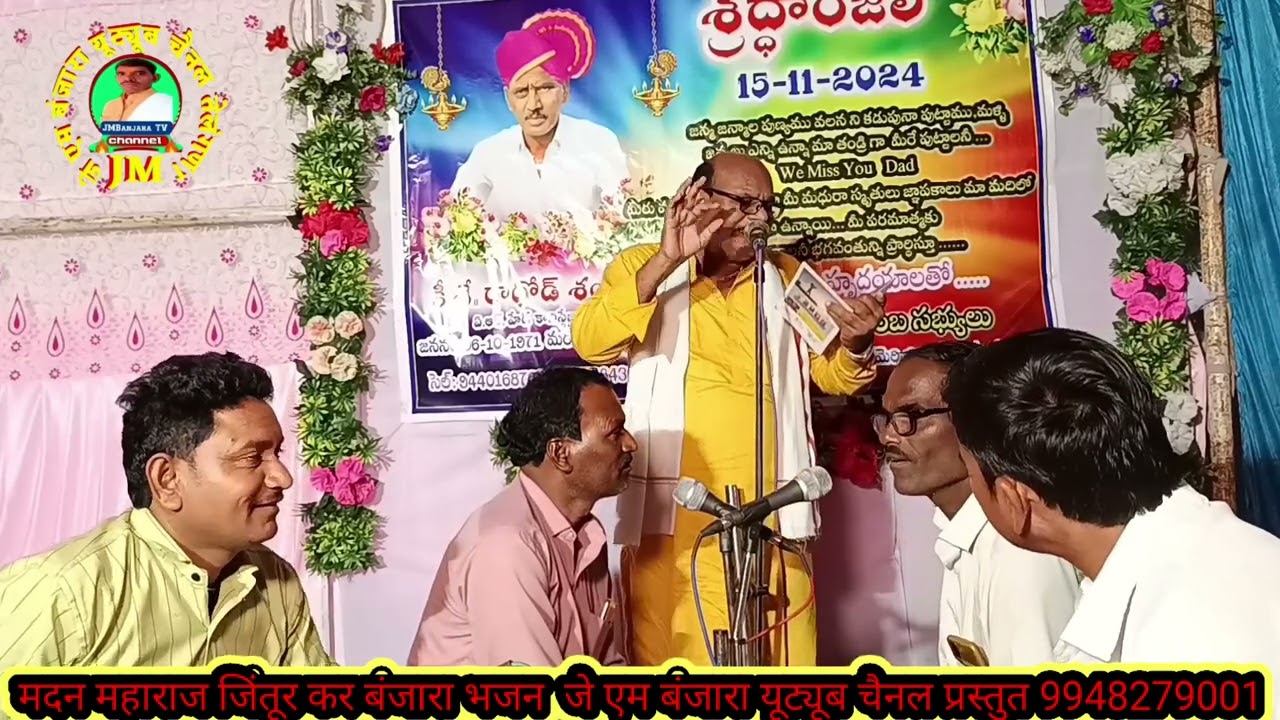 #Madan Maharaj jintur मदन महाराज #Samaj prabodhan Banjara Bhajan 05