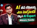 How AI Changed Nikeelu Gunda’s Life | AI Expert Success Story | iDream Job Updates