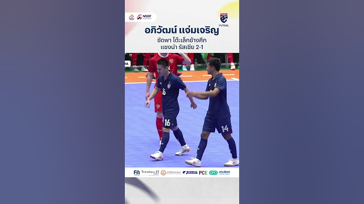 GOALLLLLL ! #อภิวัฒน์ แจ่มเจริญ กดด้วยขวาพาฟุตซอลทีมชาติไทย 🇹🇭 แซงนำ รัสเซีย!