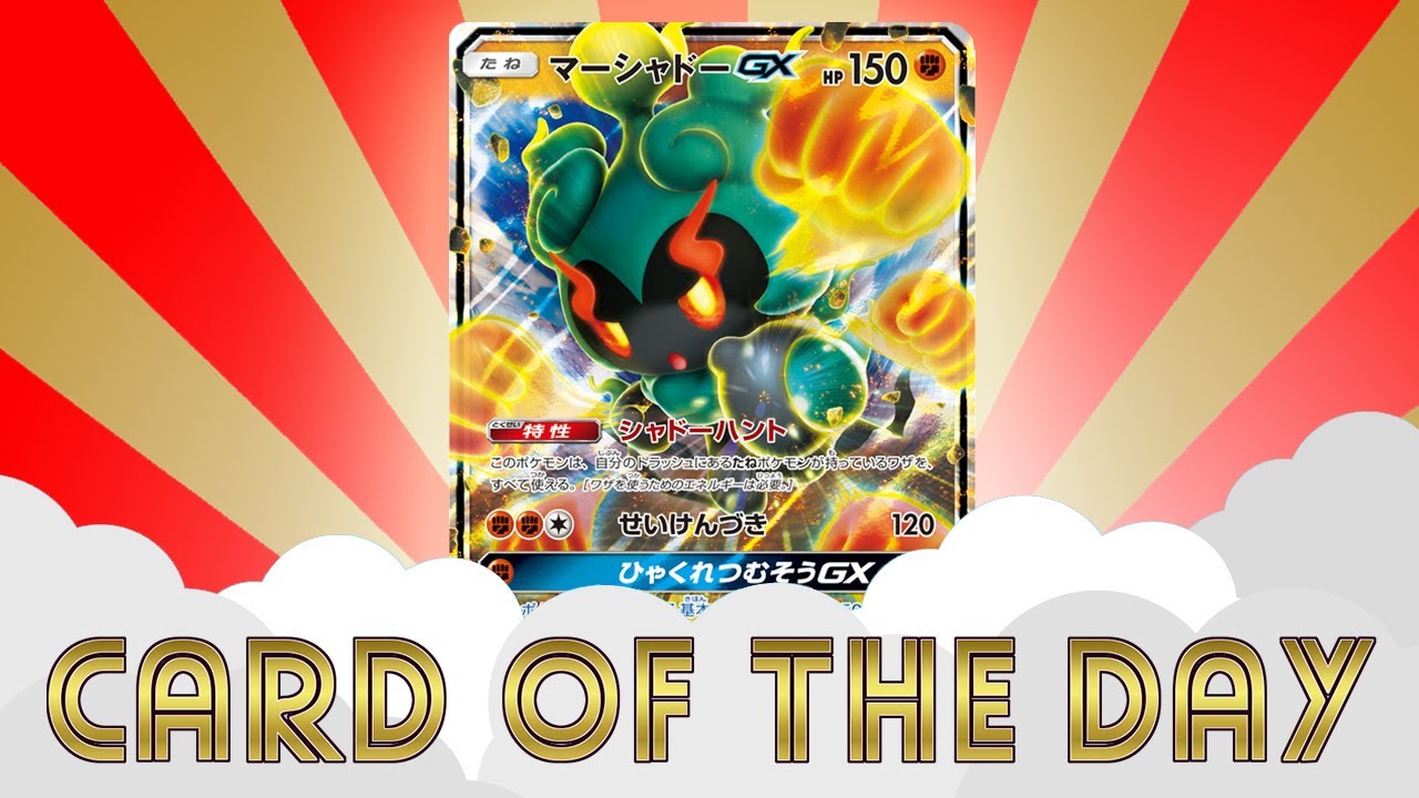 Pokemon Card of the Day - Marshadow GX - YouTube