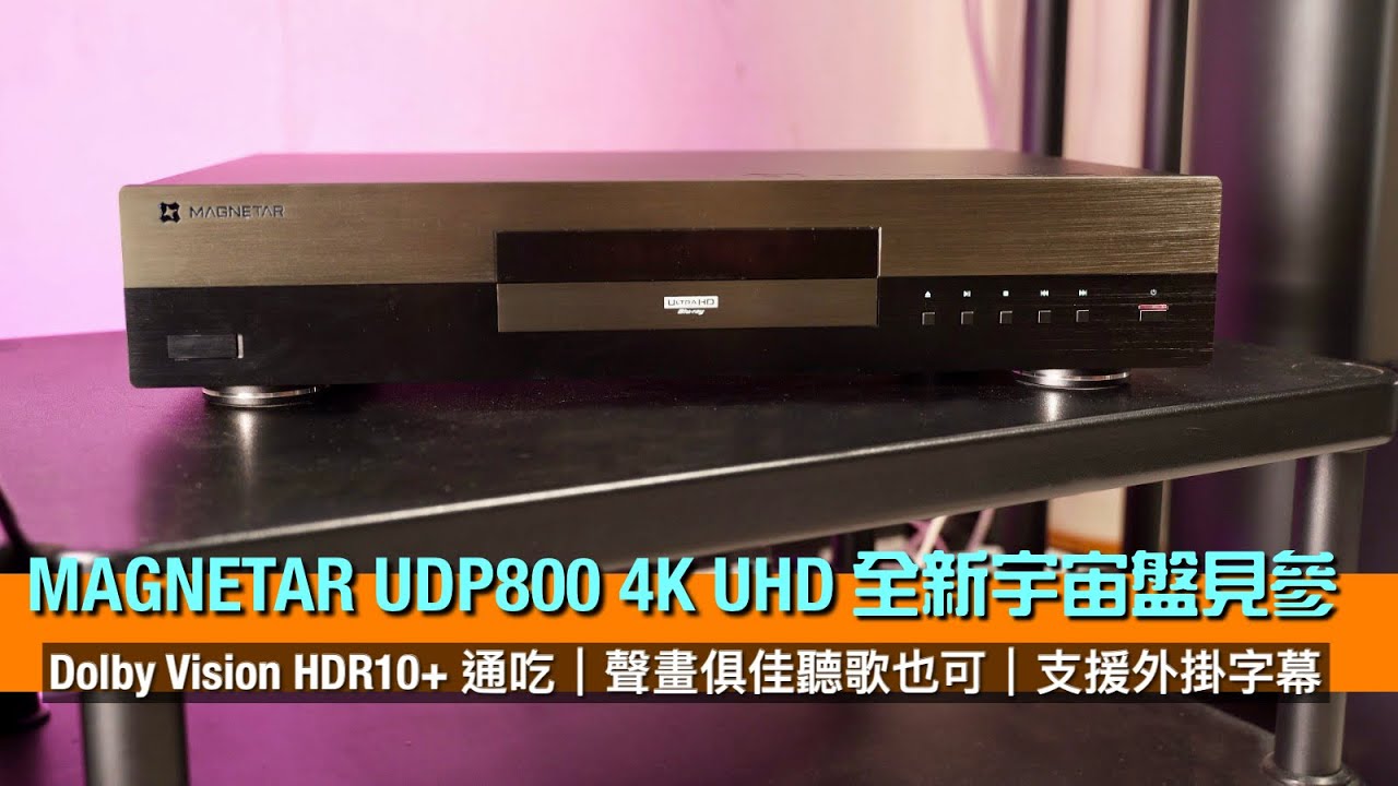 Magnetar UDP800 - Lecteur Blu-ray UHD 4K