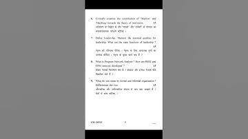 Principles of Business Management (2021) | Previous Question Paper | KUK | B.Com | 1st Sem