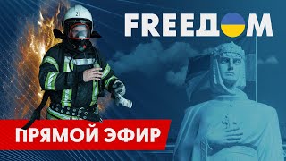 Телевизионный проект FREEДОМ | День 28.11.2022, 6:00