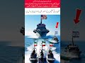 ShockingOceanScene#Iran #Warship#NavalPower #OceanOperation #MilitaryNews#SeaMission #IqbalYT#Shorts