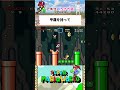 【スーパーテク】床にあるマント羽を回収したい #mario #マリオ #smw #スーパーマリオワールド #shorts