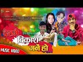      rabin roka  official music 2021 rupa bk prena rekha prem mohan