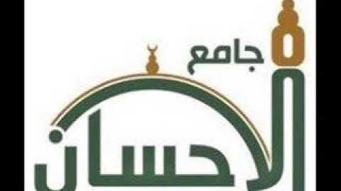 سورة الحج
