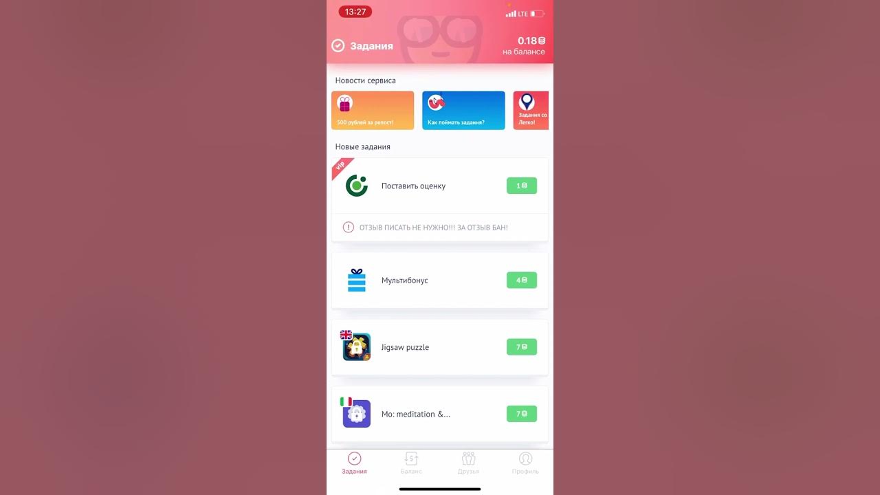 Appbonus как вывести деньги. Appbonus как вывести деньги