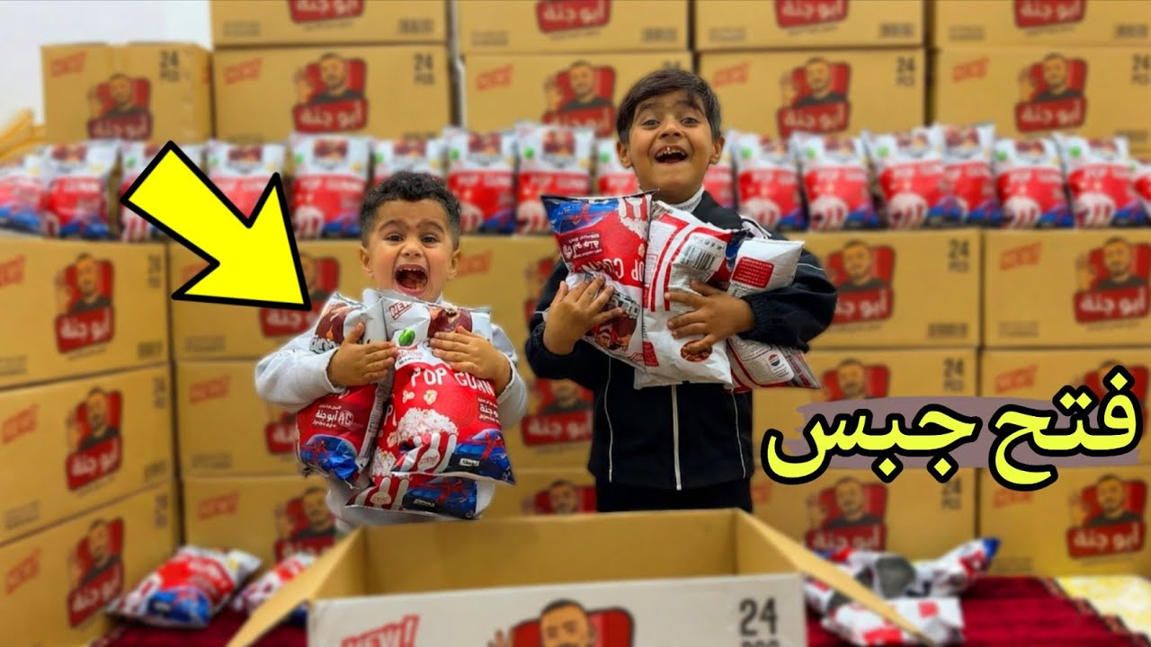 هدية ايوني وفهودي كارتونة جبس أبو جنة  شوفو شطلع الهم !! 😂🔥 لايفوتكم