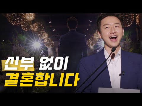결혼] EP.01 | <strong>AYO</strong> 에이요