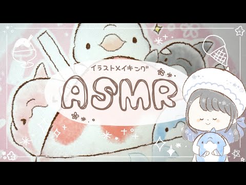 【ASMR】iPadで描く音！ふわふわ絵描きのかき氷イラストメイキング！