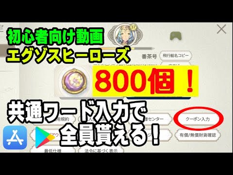 エグゾス ヒーローズ クーポン ヒーローズ クーポン エグゾス