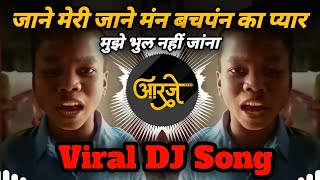 Jane Meri Janeman Bachpan Ka Pyar Mera Bhul Nahi Jana Re DJ Song | Viral Song | DJ Ravi RJ