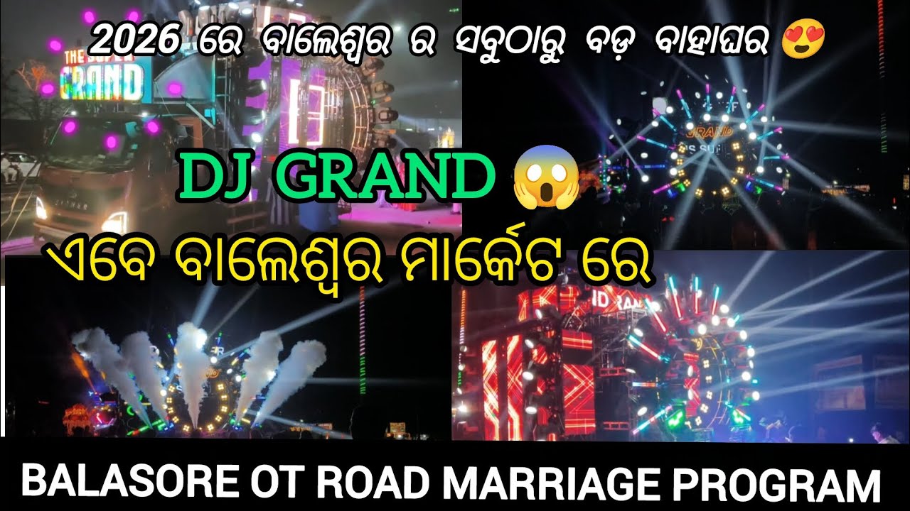 2026 ରେ ବାଲେଶ୍ବର ର ସବୁଠାରୁ ବଡ଼ ବାହାଘର ଏବଂ ବଡ଼ DJ 😍 THE SUPER GRAND😱BBSR I MARRIAGE PROGRAM📍 BALASORE