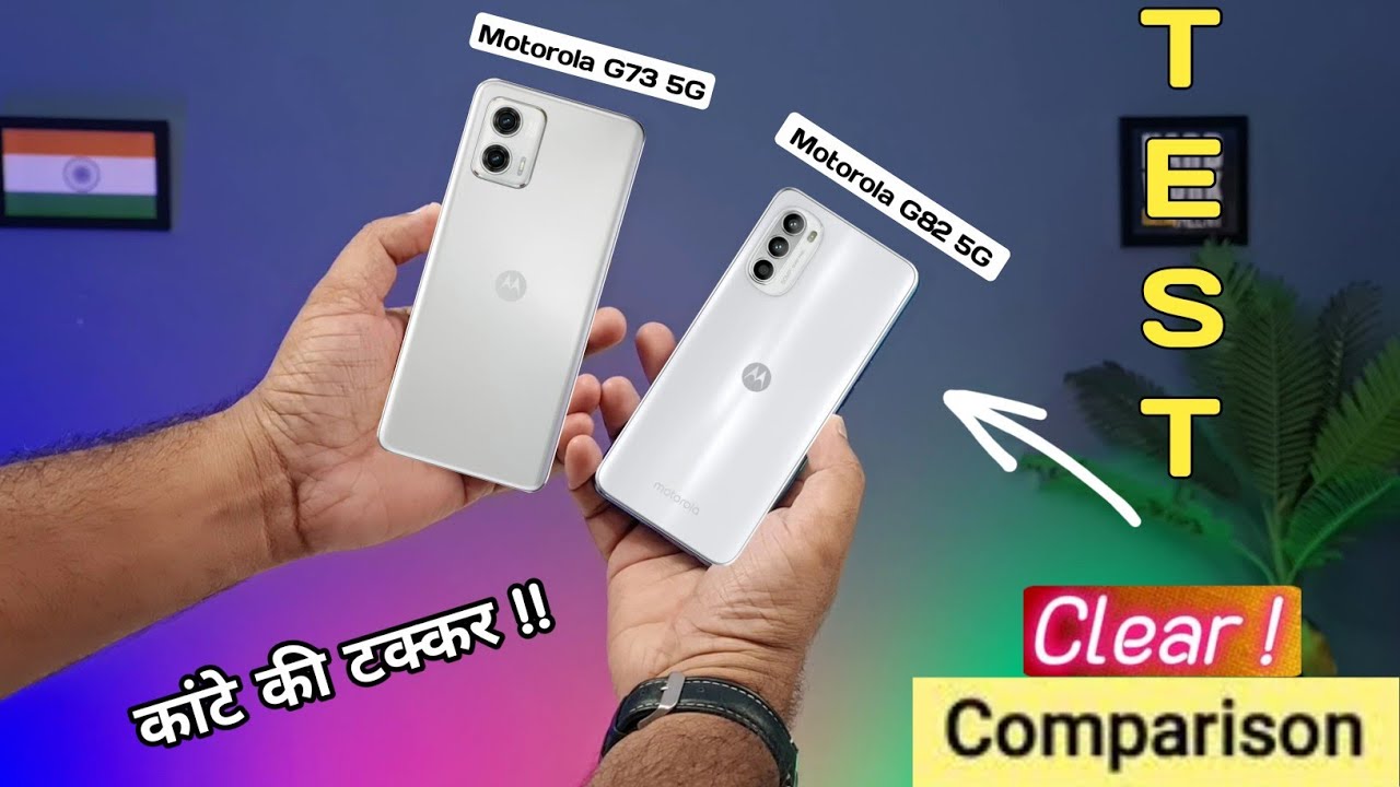 Motorola G73 vs Motorola G82 5G in hindi, BGMI & Camera ⚡⚡, Motorola G73  vs G82