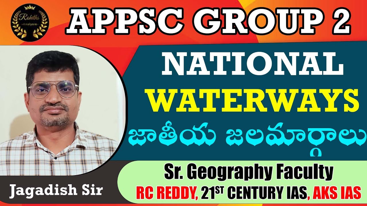 APPSC GROUP 2 Geography|| National Waterways || జాతీయ జలమార్గాలు||By Jagadish Sir|| Rohiths Analysis