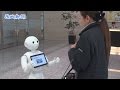 人型ロボットがおもてなし  筑波銀行 の動画、YouTube動画。