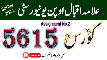 Aiou  solved assignment No.2 || Code 5615 || MA Urdu  spring 2022 || Asad all info official