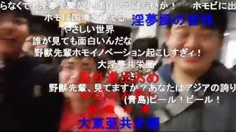 真夏の夜の淫夢 Youtube