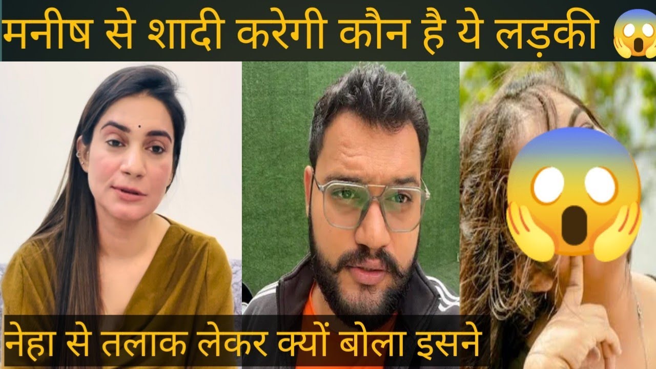 मनीष करेगा दूसरी शादी क्यों बोला ऐसा 😱@NehaRanavlogs01 @kanikaranavlogs 