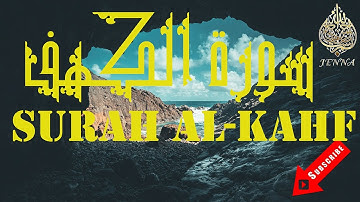 💖Surah Al-Kahf Sheikh Anas Al Imadi 💖 سورة الكهف كاملة تلاوة جميلة بصوت الشيخ أنس العمادي💖