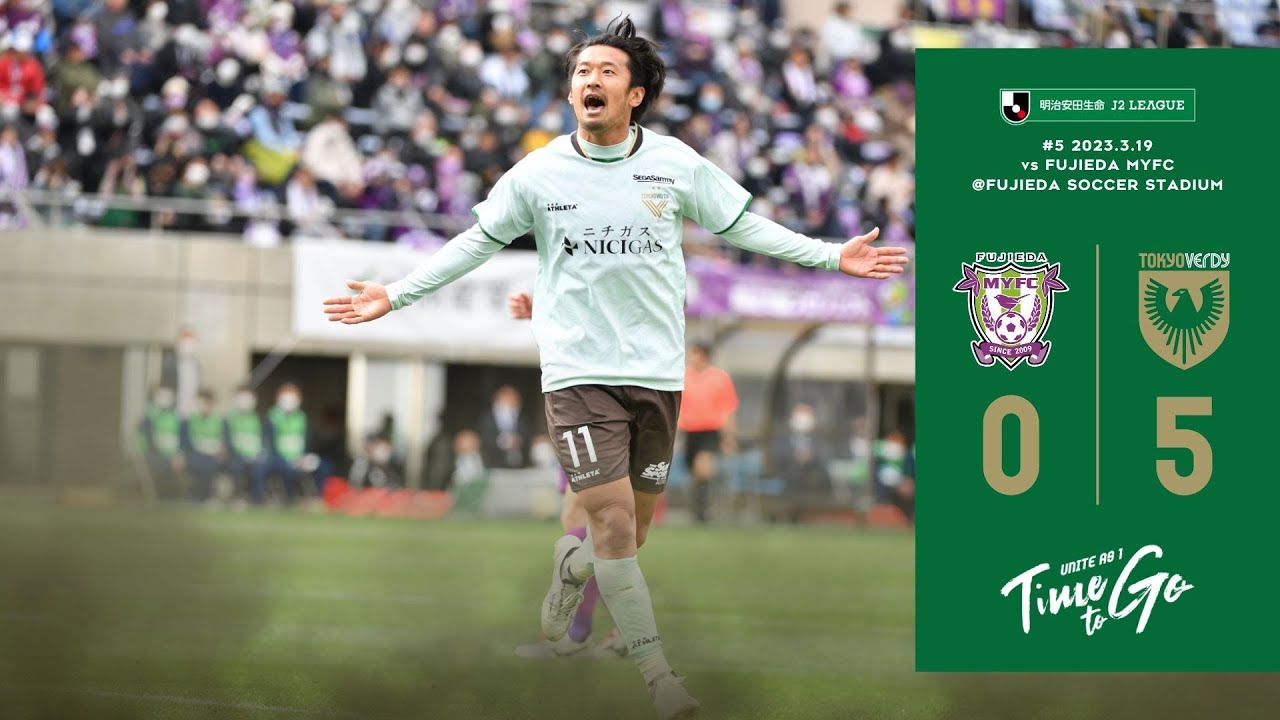 2023 明治安田生命J2リーグ 第5節 - 藤枝MYFC vs 東京ヴェルディ