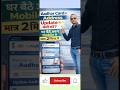 Aadhaar Card Address Update 😱 | Mobile Se 2 Minute Me | Techgyanika