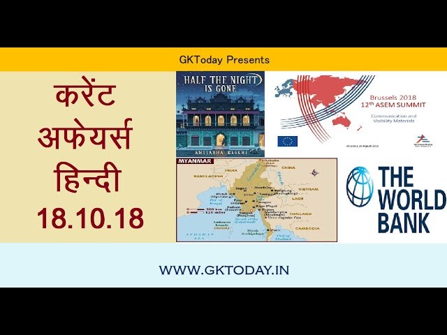 Gktoday Environment Pdf