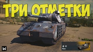 Три отметки на MAUS. СТРИМ 2. Старт 32.57% ► Tank Company