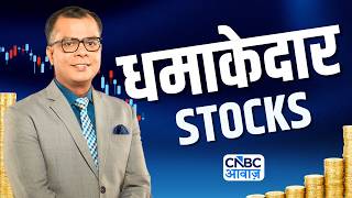 Options Trading | Pro Tips by Experts | Intraday | Stocks to Buy | Anuj Singhal